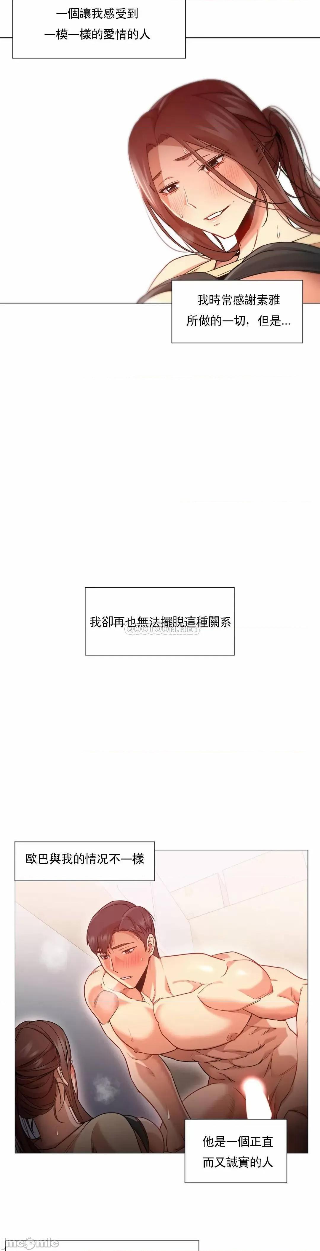 站立女人 站立女人 51 第4页