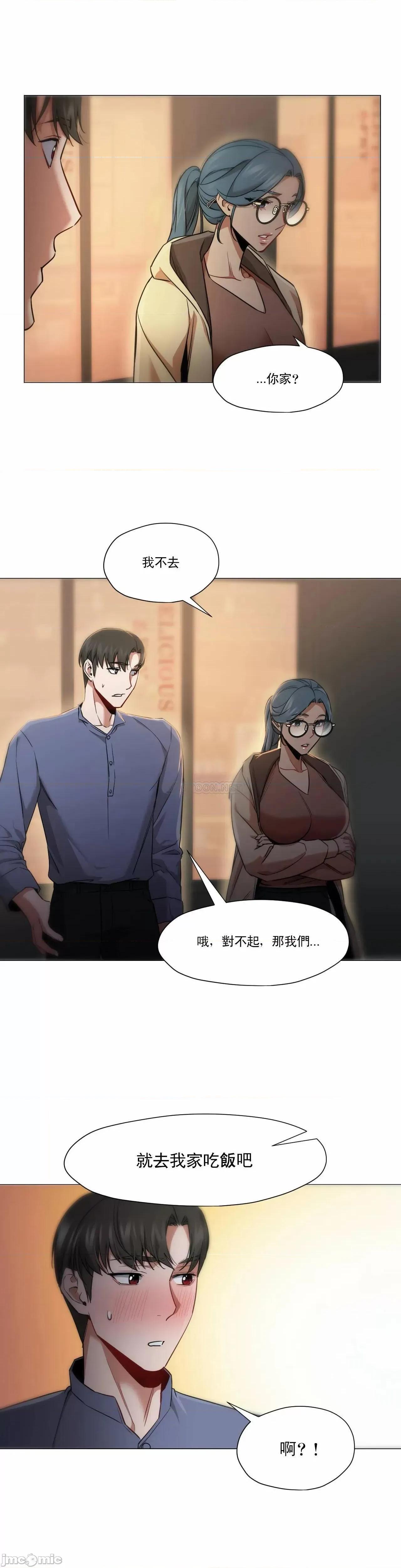 站立女人 站立女人 51 第10页