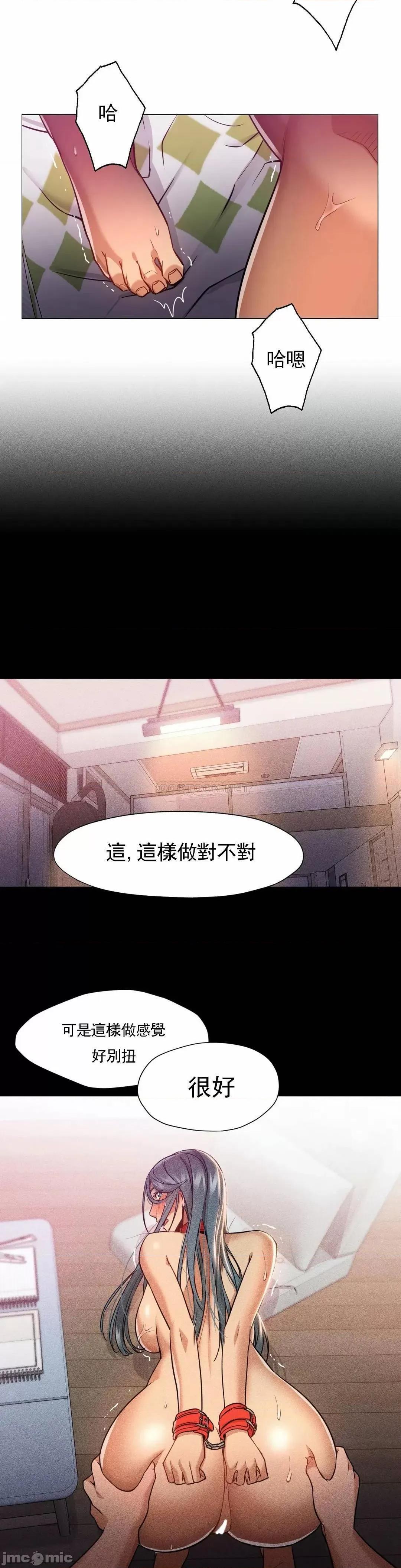 站立女人 站立女人 52 第8页
