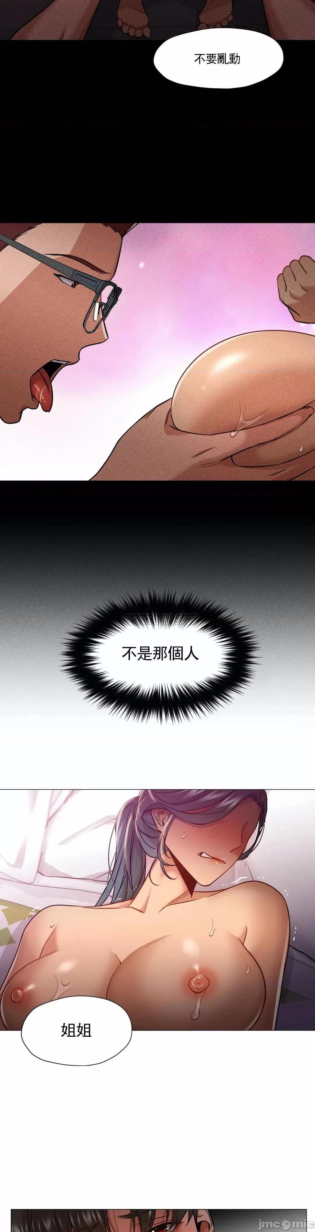 站立女人 站立女人 52 第9页