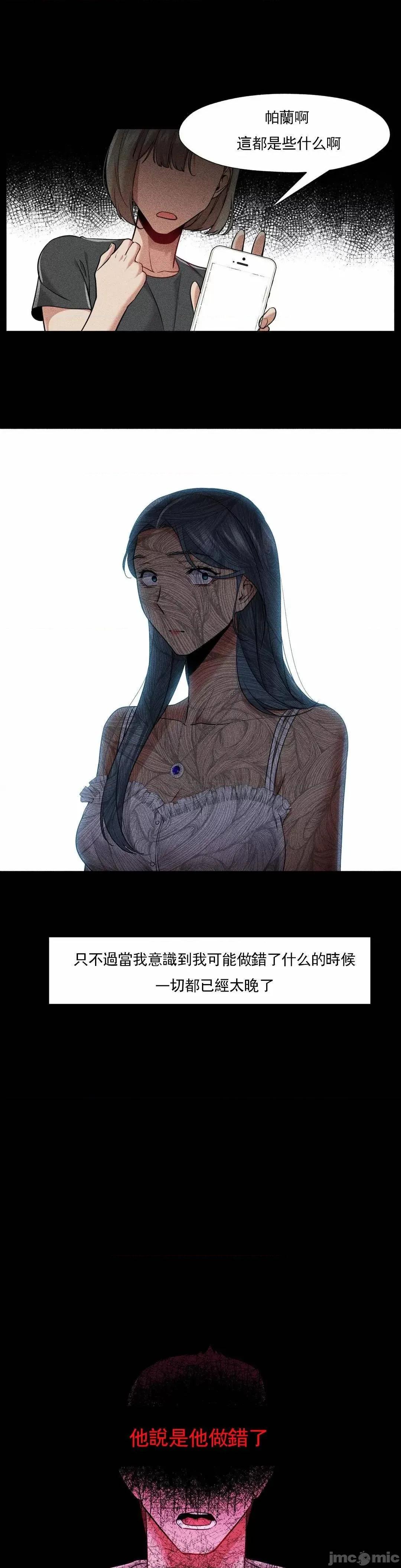 站立女人 站立女人 52 第20页