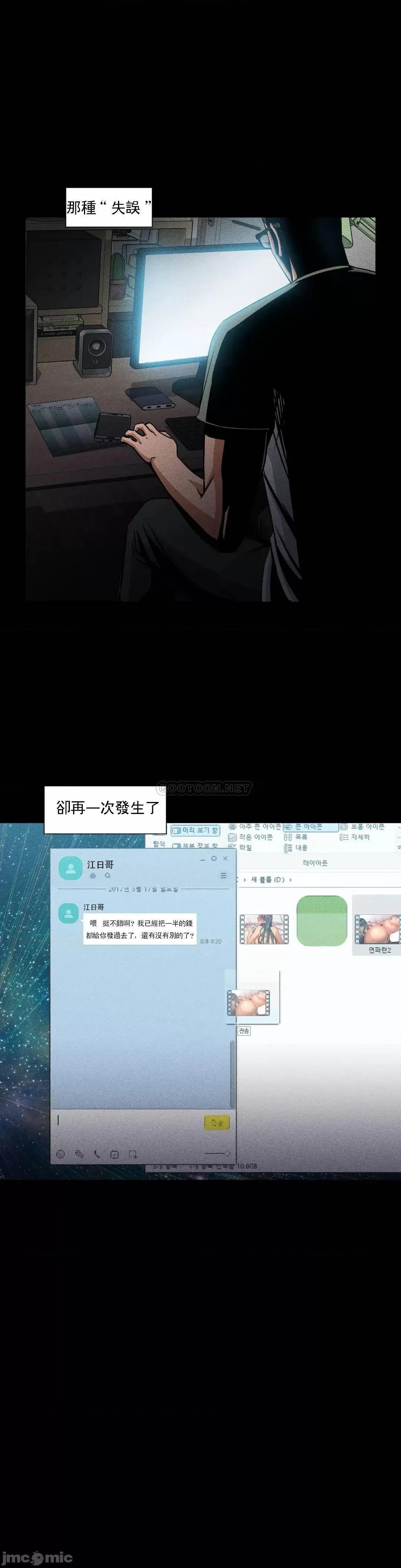 站立女人 站立女人 52 第23页