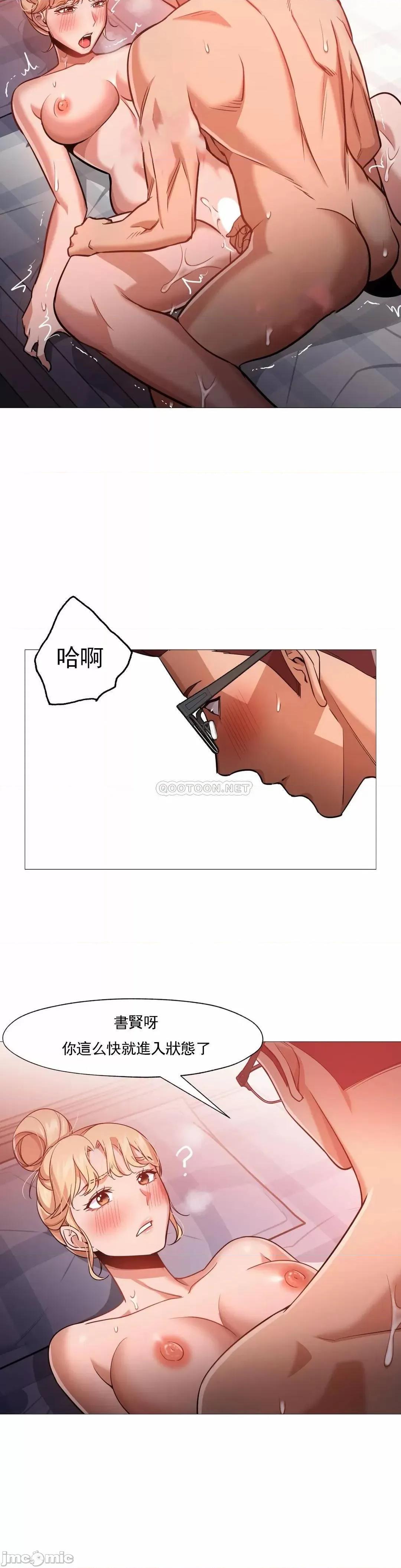 站立女人 站立女人 54 第9页