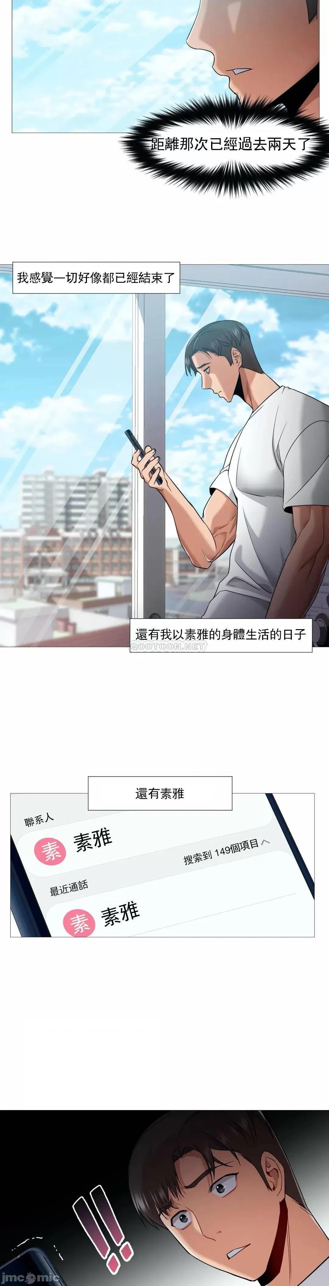 站立女人 站立女人 55 第23页