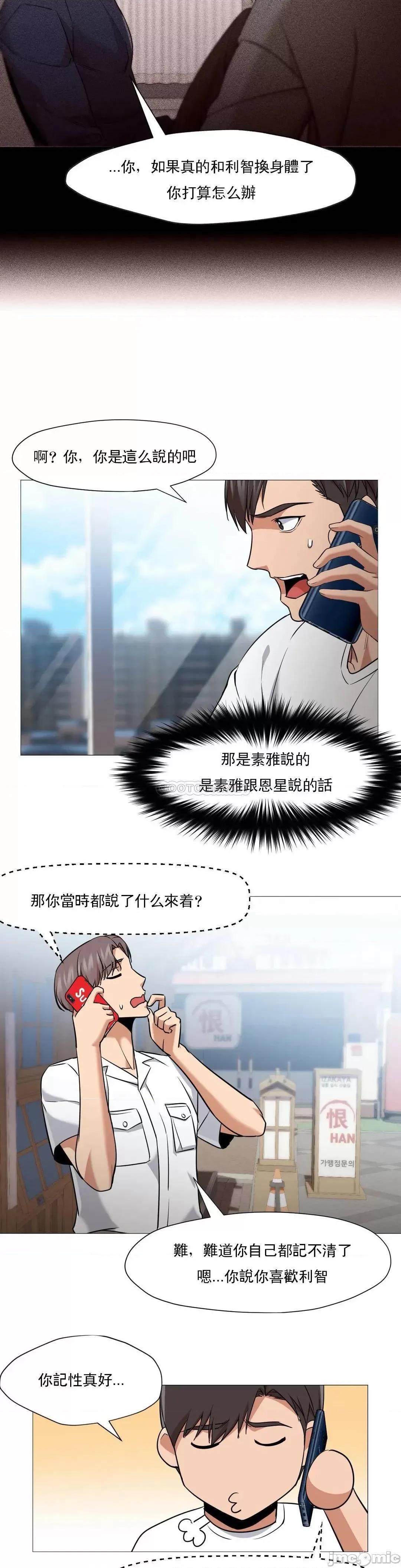 站立女人 站立女人 56 第3页
