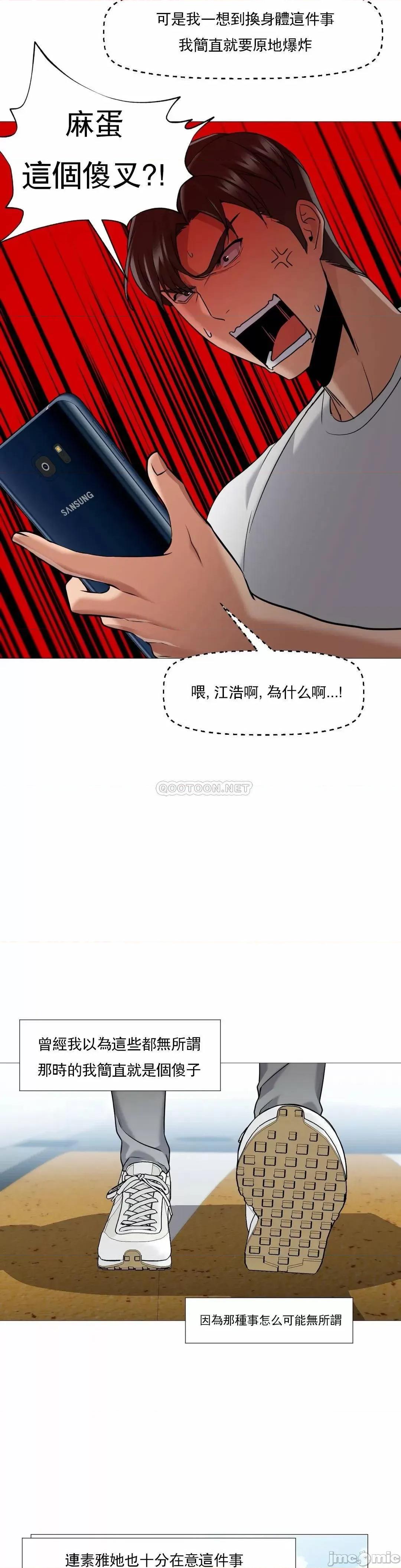 站立女人 站立女人 56 第4页