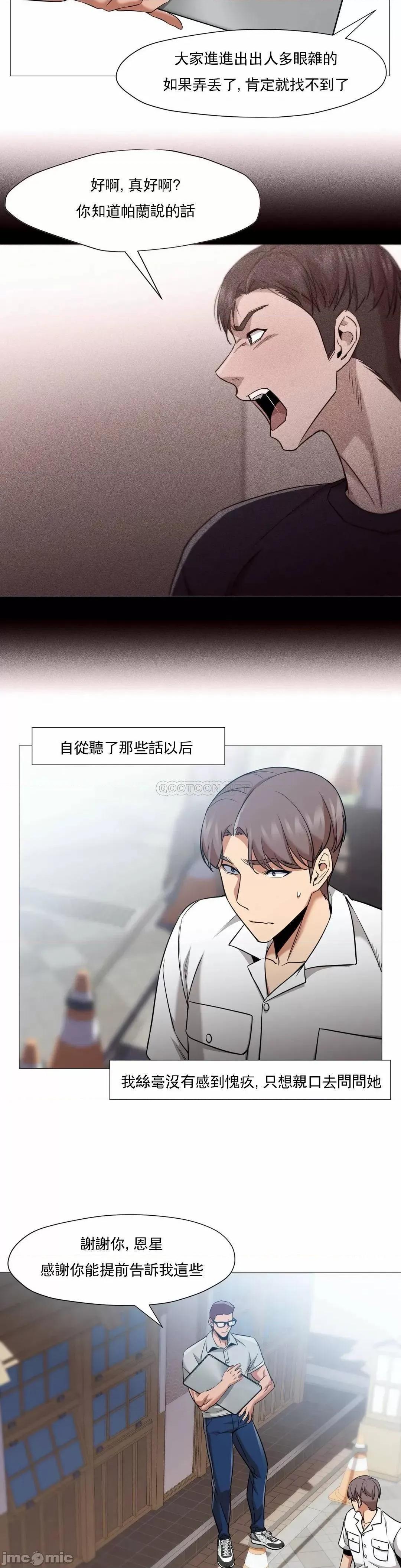 站立女人 站立女人 56 第11页