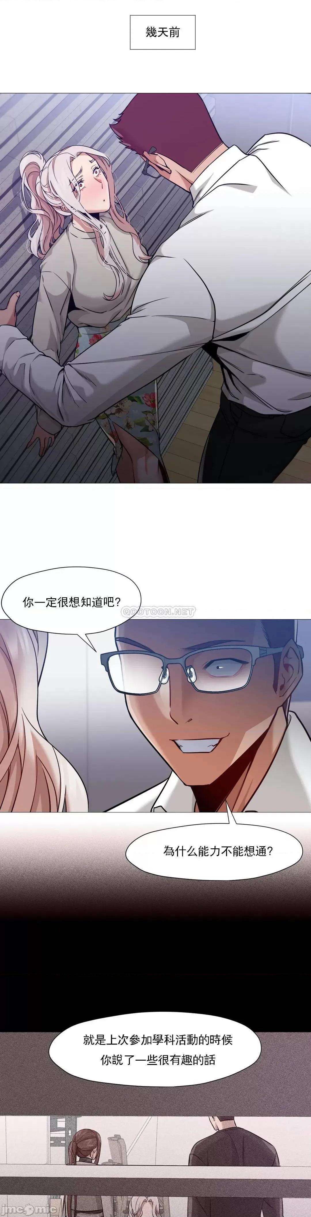 站立女人 站立女人 56 第14页