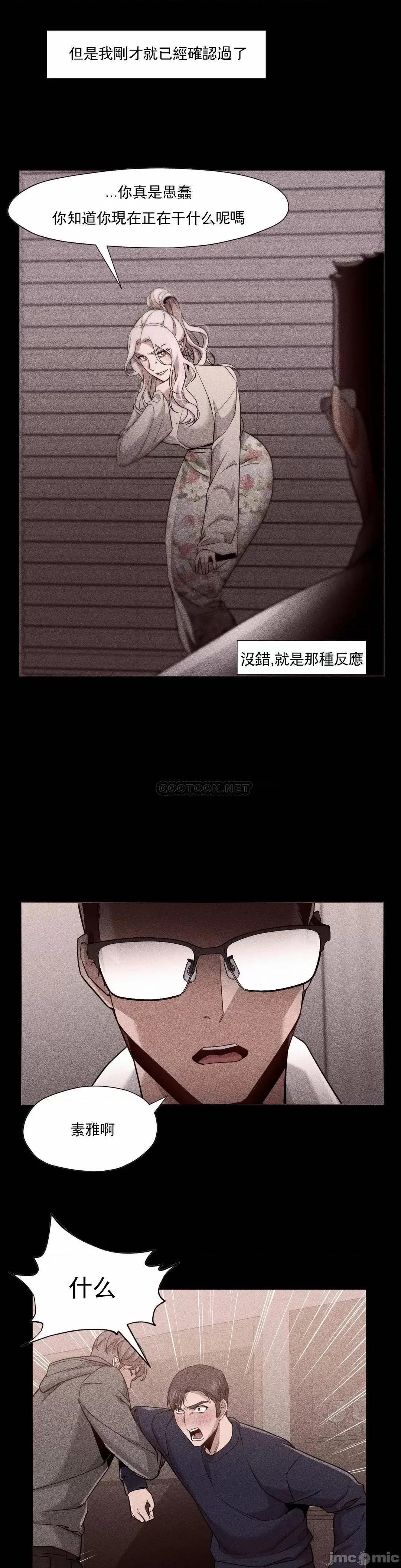 站立女人 站立女人 56 第17页