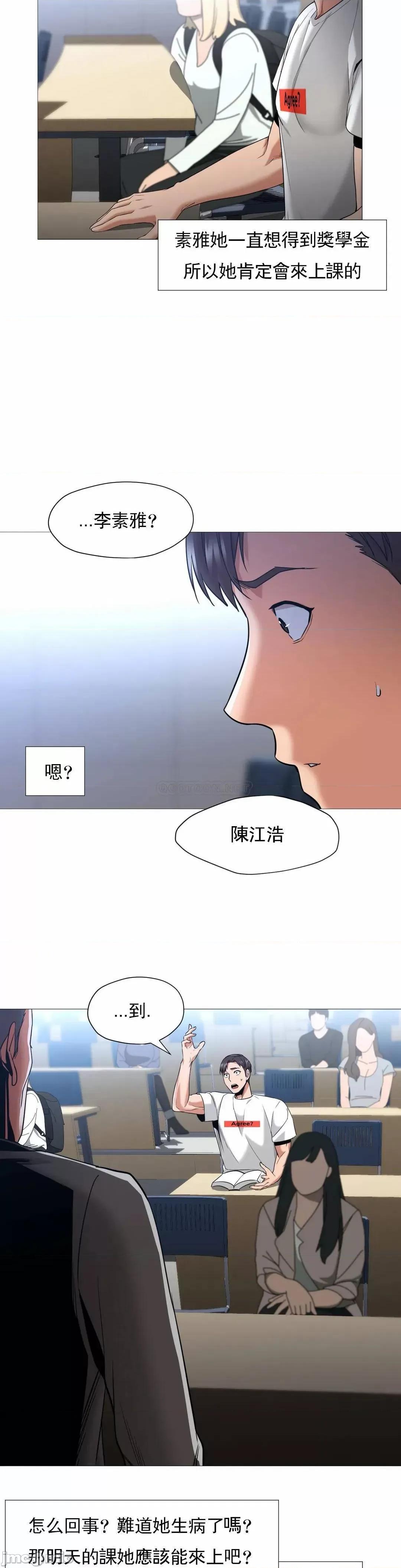 站立女人 站立女人_第57话 第2页