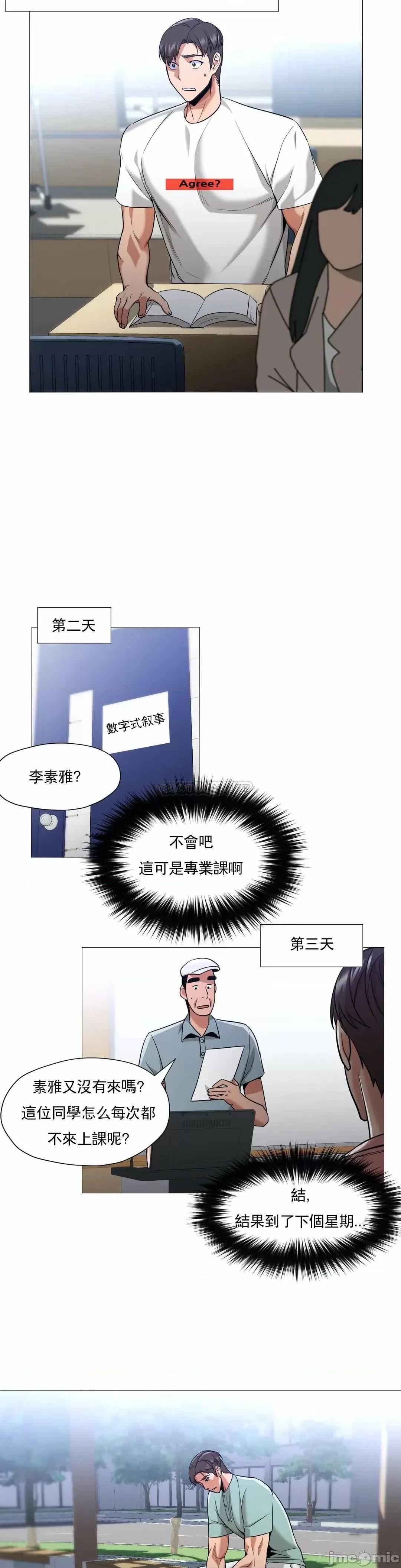 站立女人 站立女人_第57话 第3页