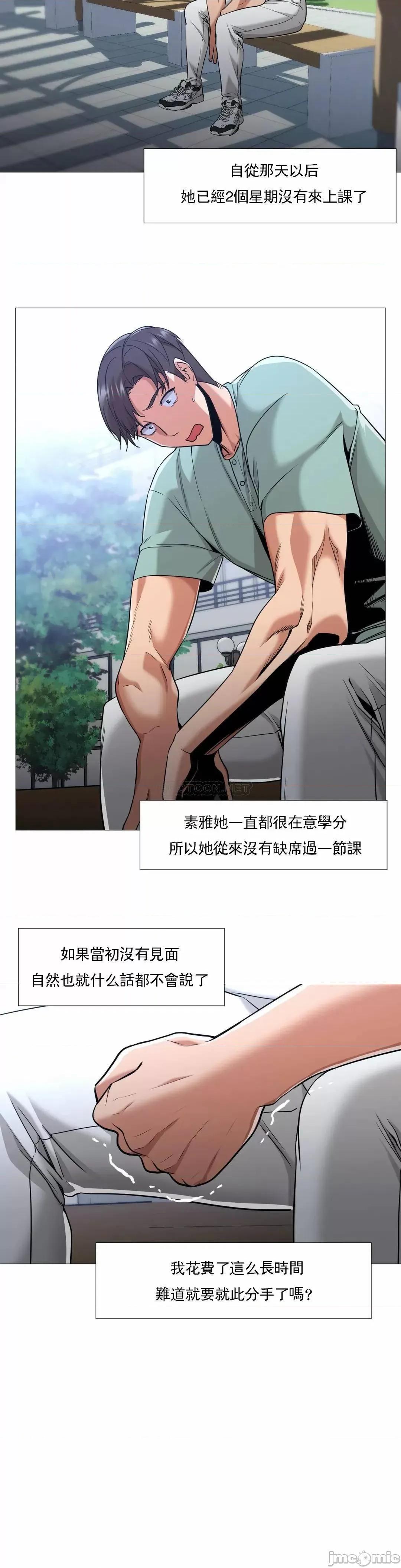 站立女人 站立女人_第57话 第4页