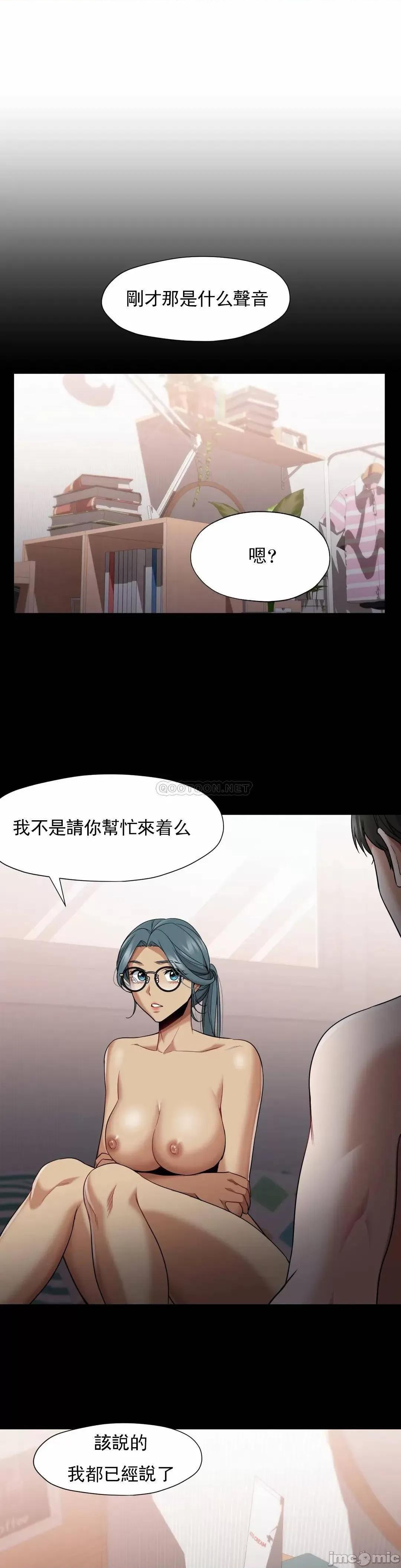站立女人 站立女人_第57话 第6页