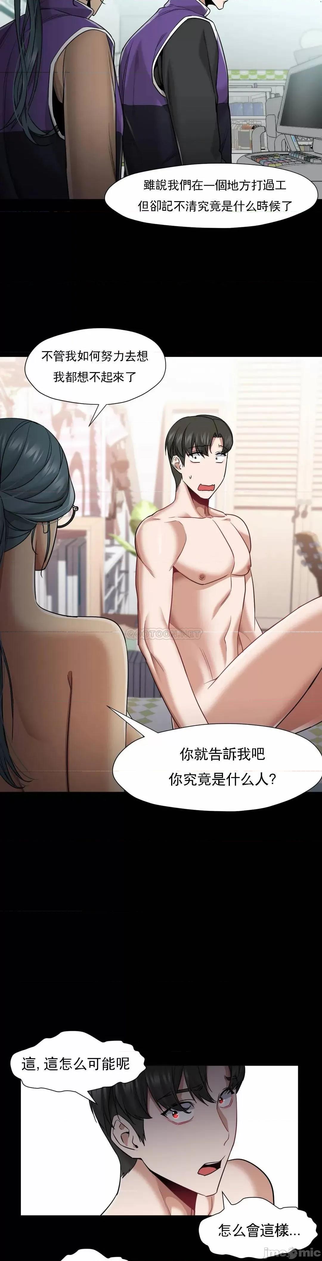 站立女人 站立女人_第57话 第8页