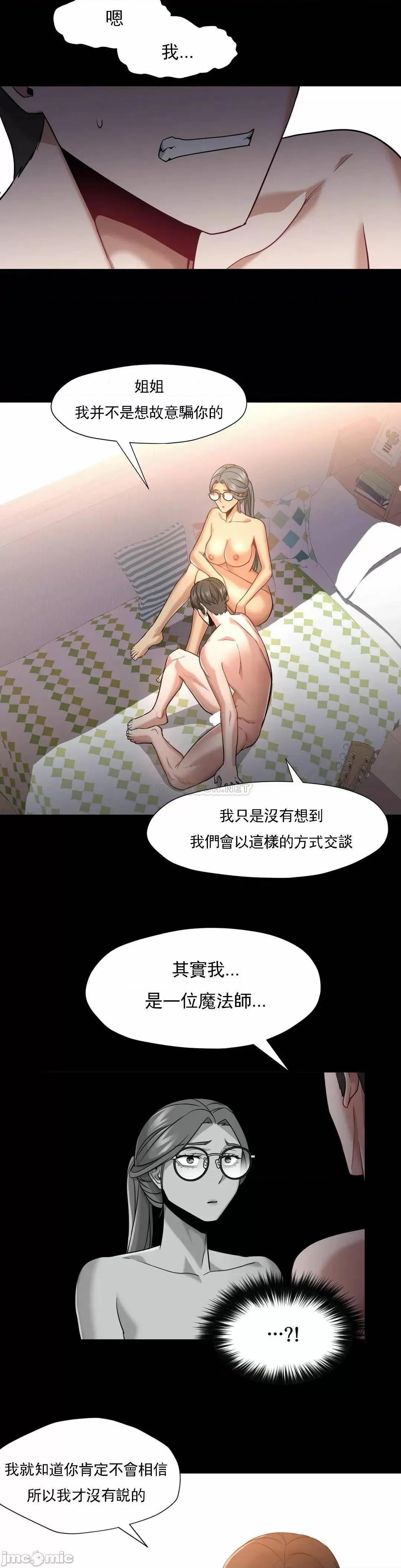 站立女人 站立女人_第57话 第9页