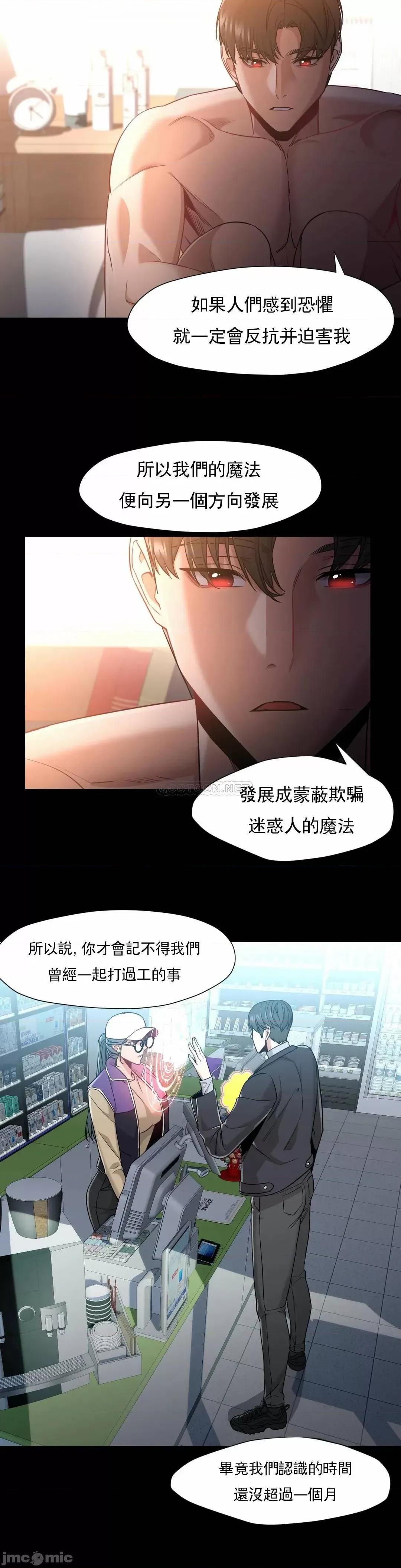 站立女人 站立女人_第57话 第10页