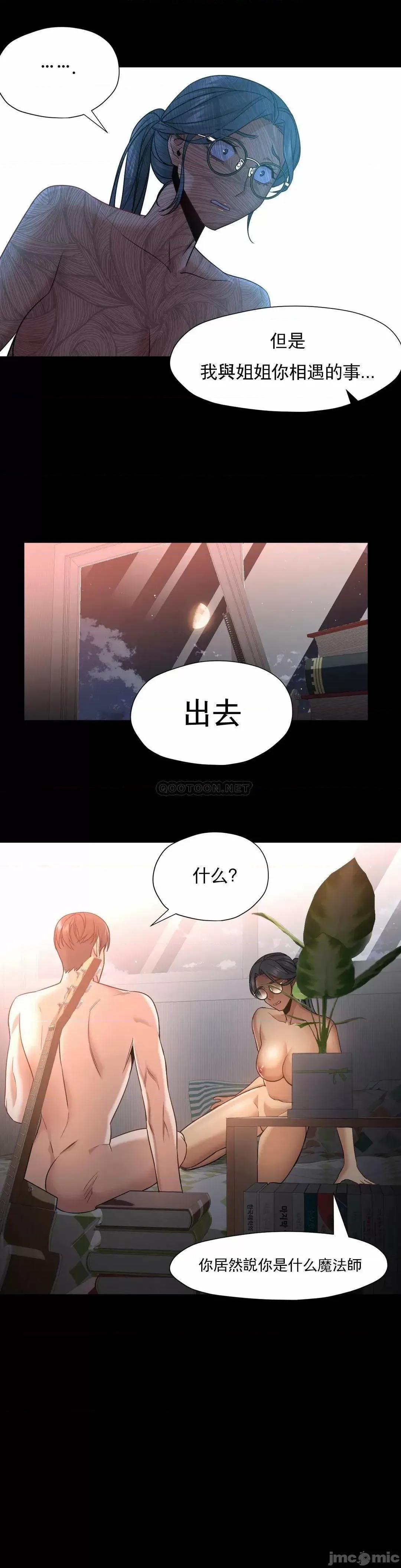 站立女人 站立女人_第57话 第11页