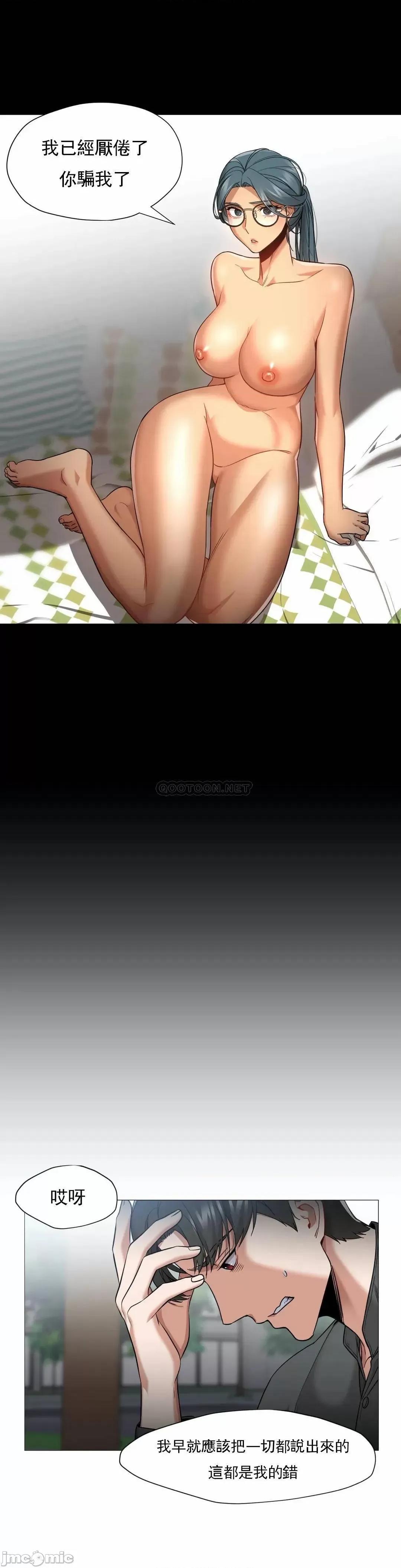 站立女人 站立女人_第57话 第12页