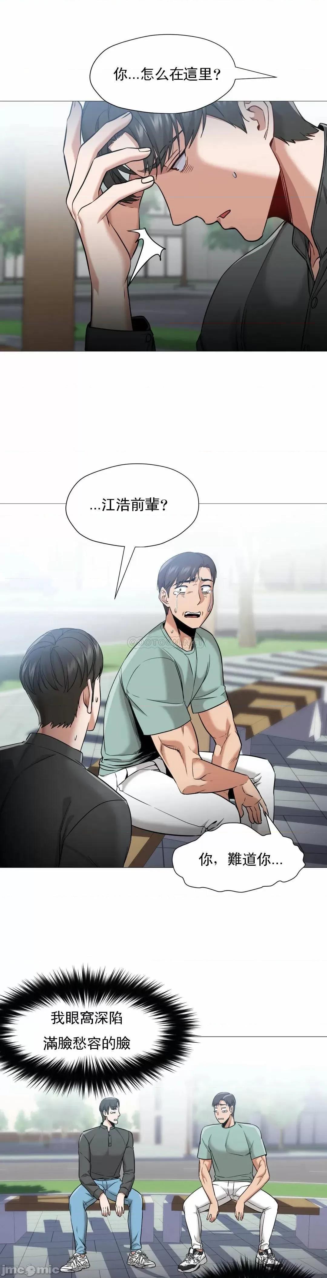站立女人 站立女人_第57话 第13页