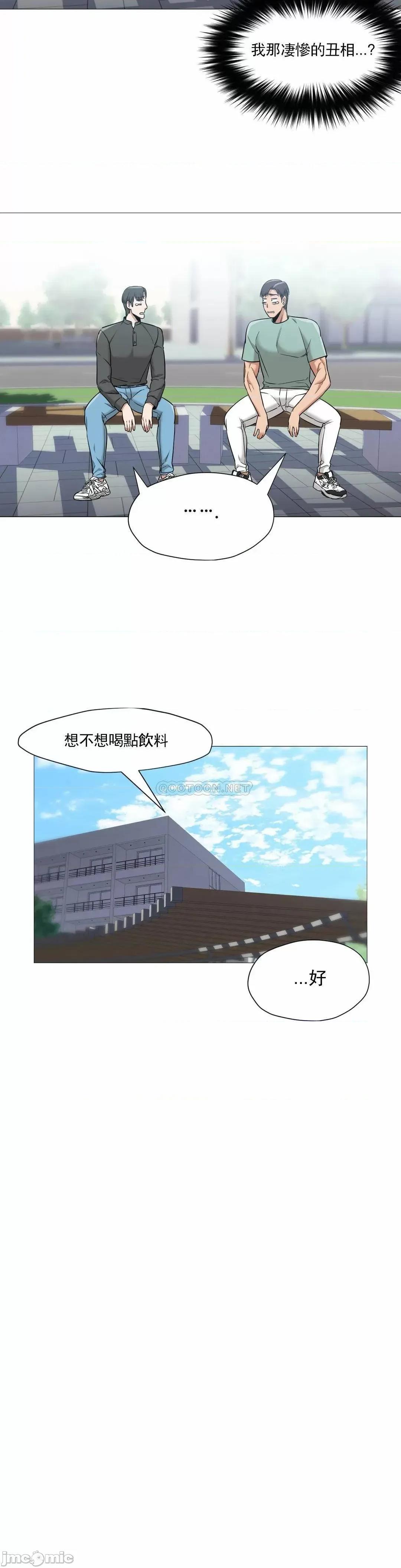 站立女人 站立女人_第57话 第14页