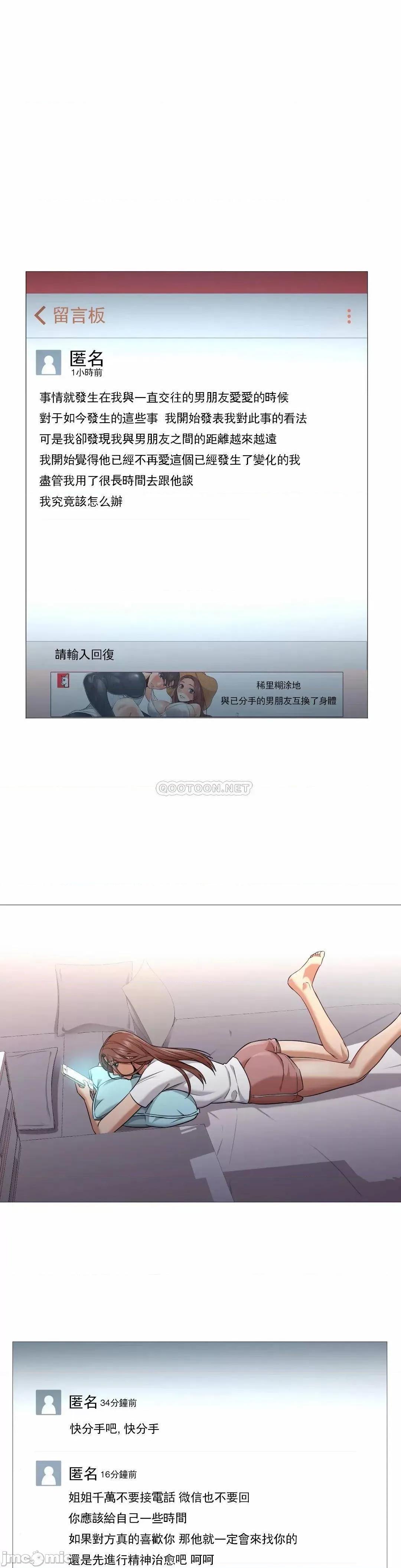 站立女人 站立女人_第57话 第15页