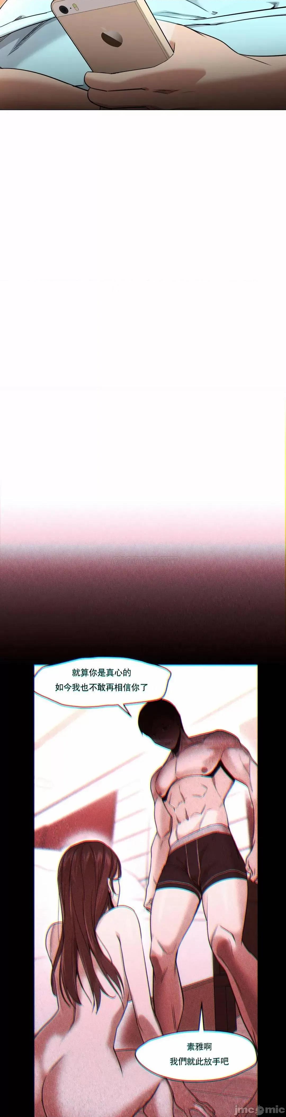 站立女人 站立女人_第57话 第17页