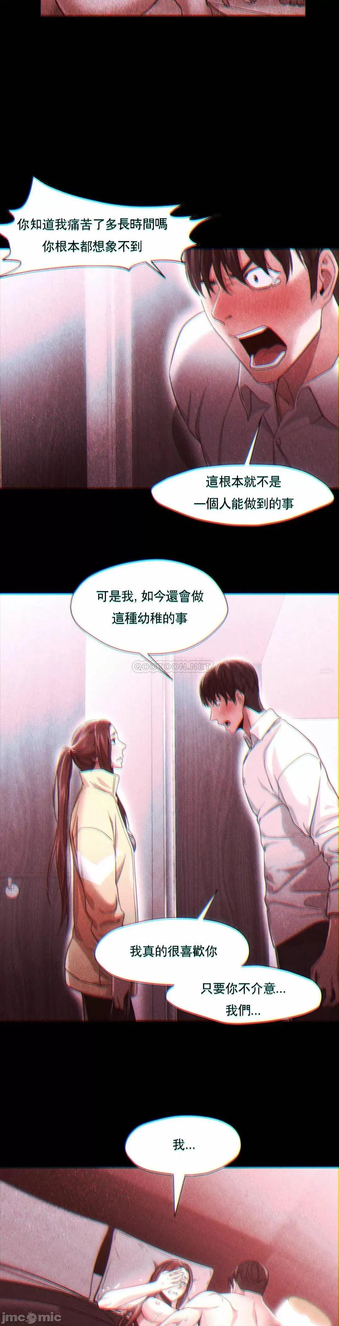站立女人 站立女人_第57话 第18页