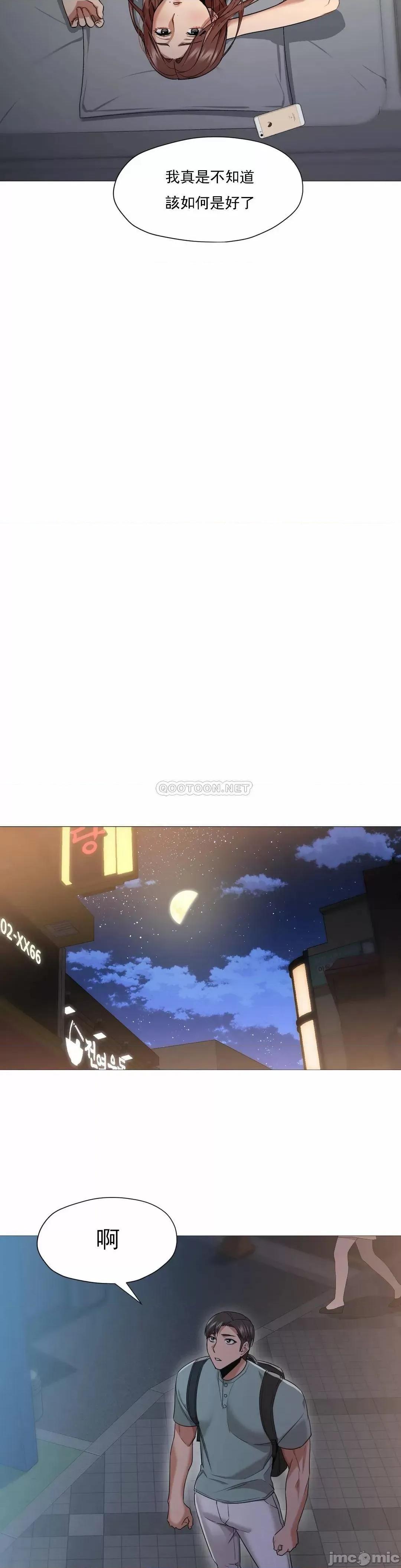 站立女人 站立女人_第57话 第21页