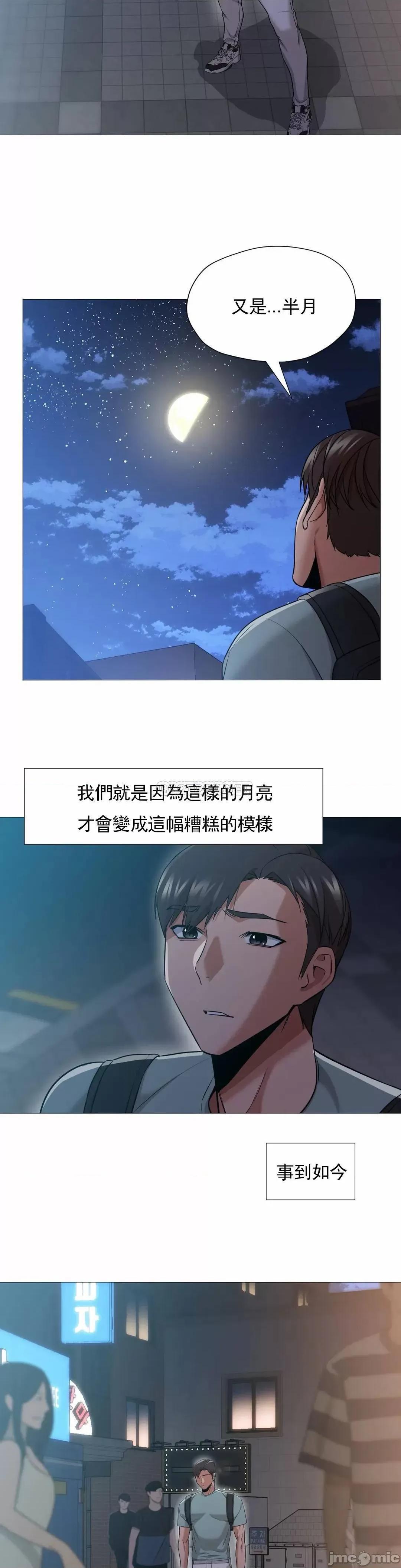 站立女人 站立女人_第57话 第22页