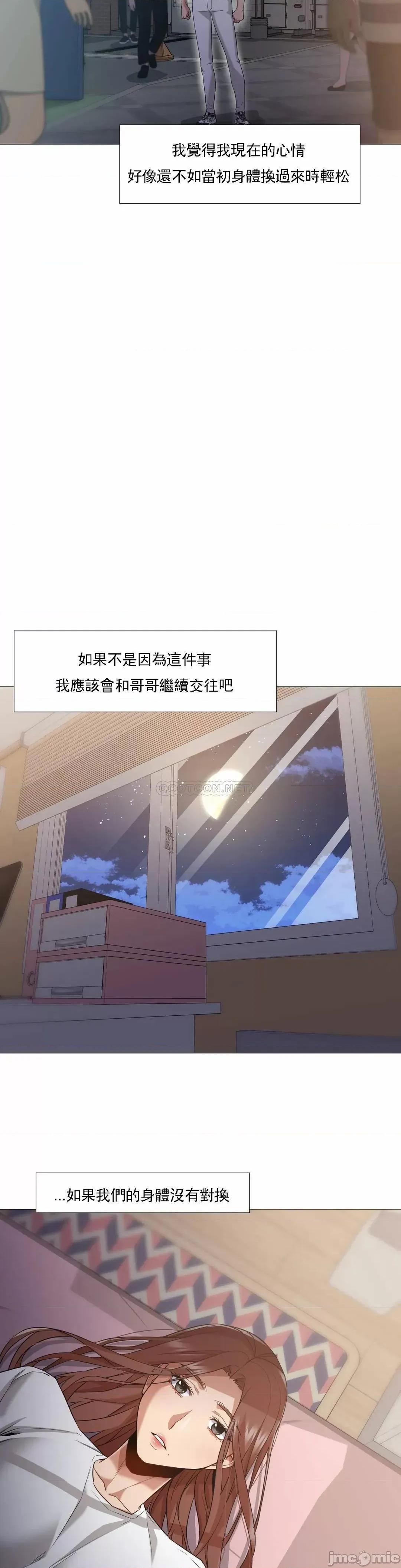 站立女人 站立女人_第57话 第23页