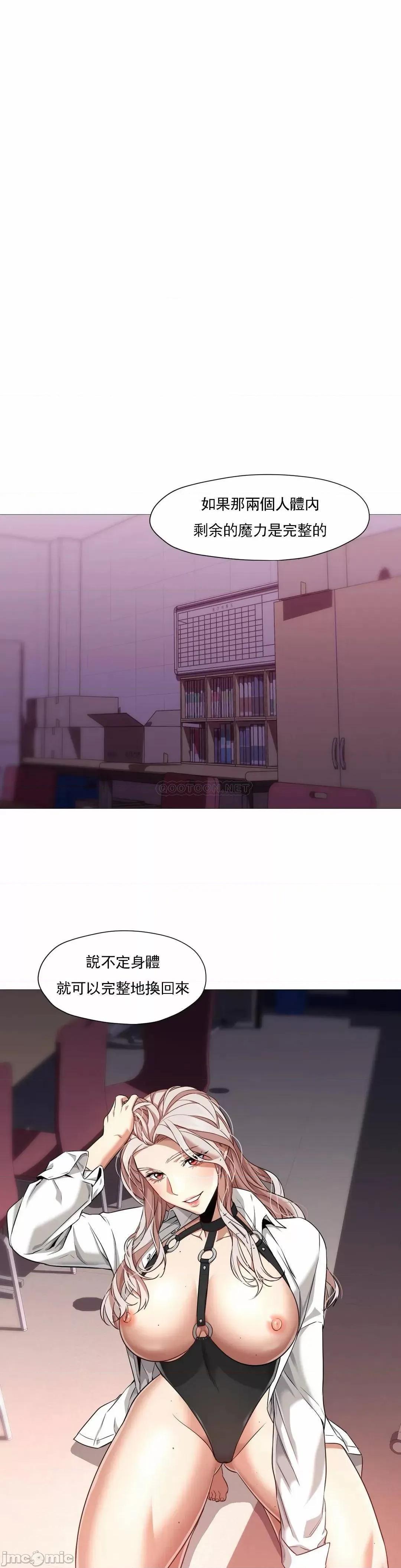 站立女人 站立女人_第57话 第25页