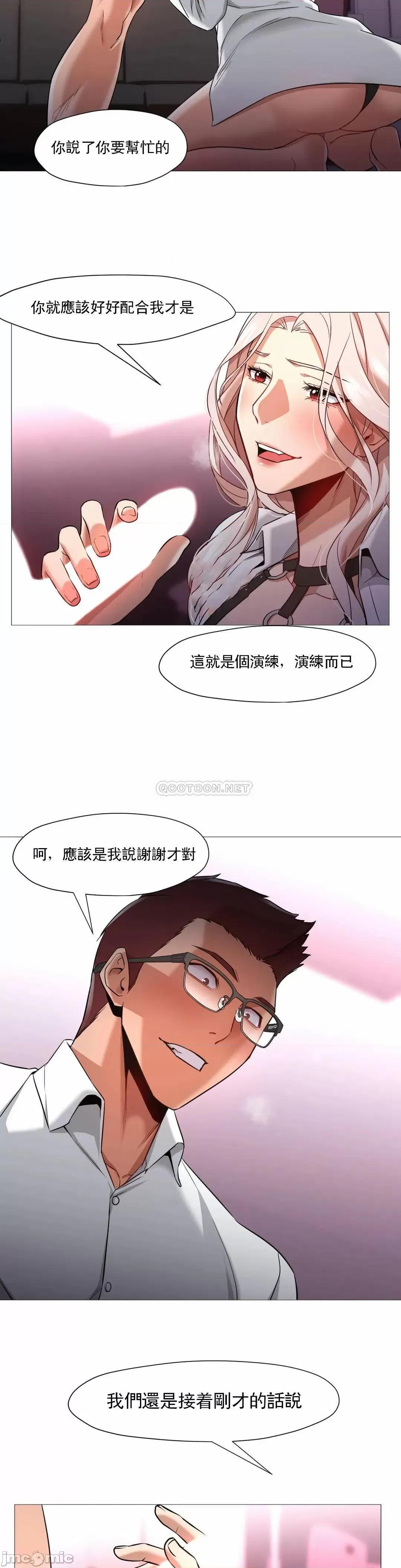 站立女人 站立女人_第57话 第27页