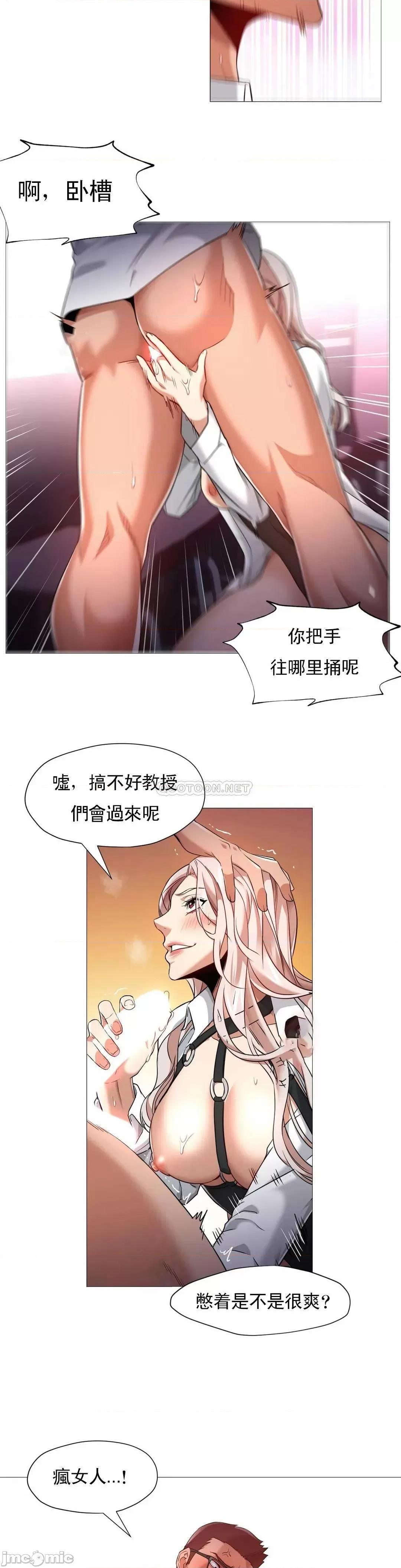 站立女人 站立女人_第57话 第29页