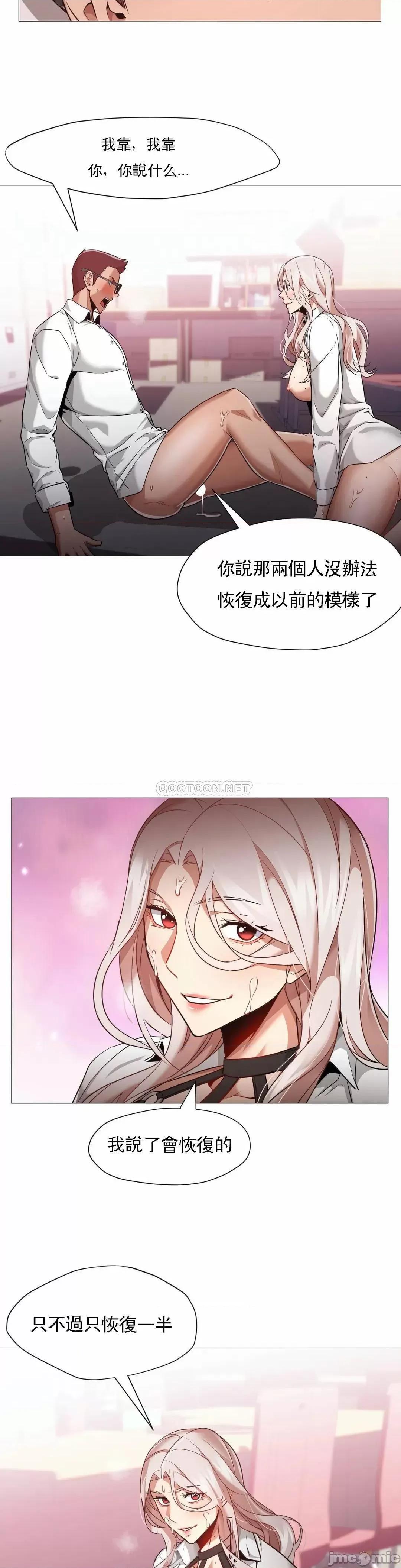 站立女人 站立女人_第58话 第4页