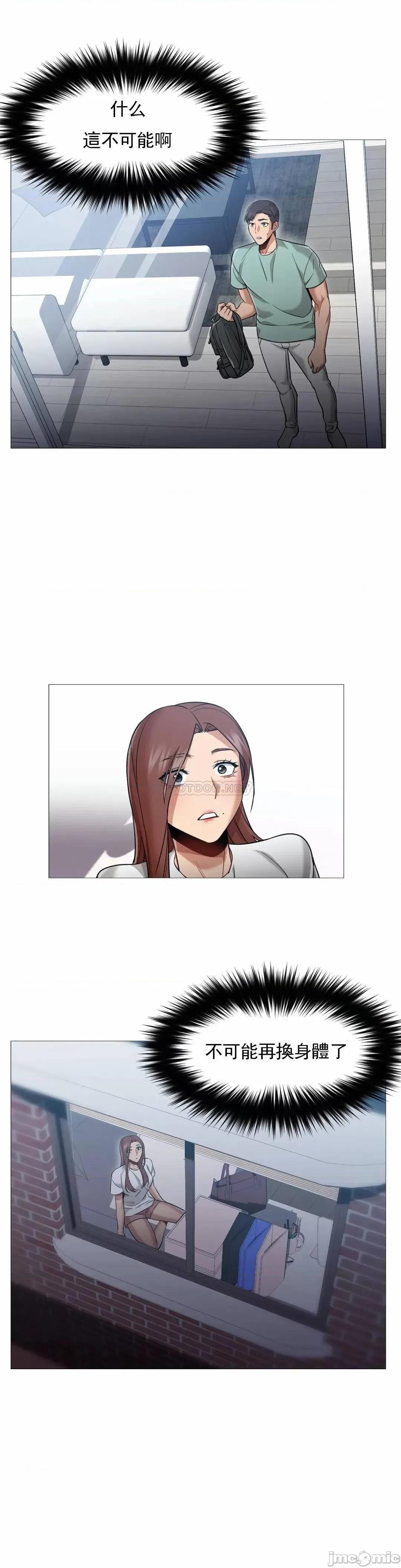 站立女人 站立女人_第58话 第6页