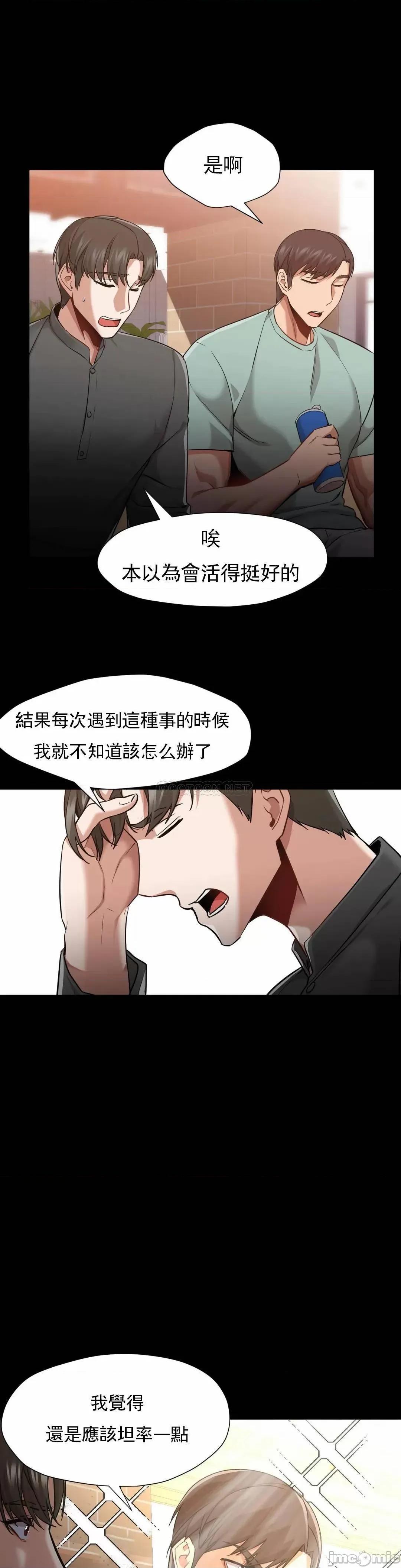 站立女人 站立女人_第58话 第9页