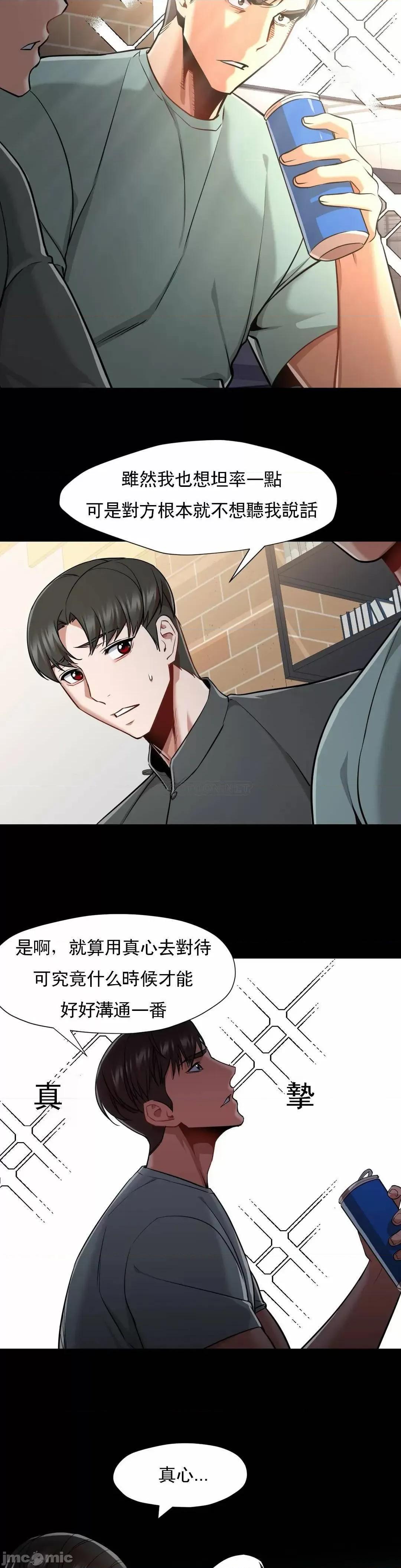 站立女人 站立女人_第58话 第10页