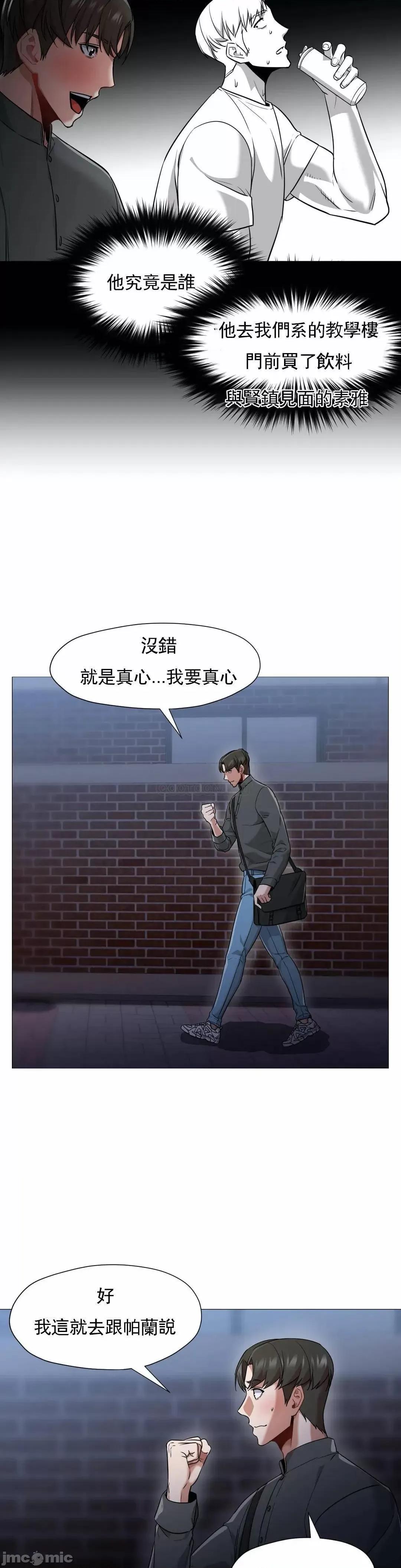 站立女人 站立女人_第58话 第11页