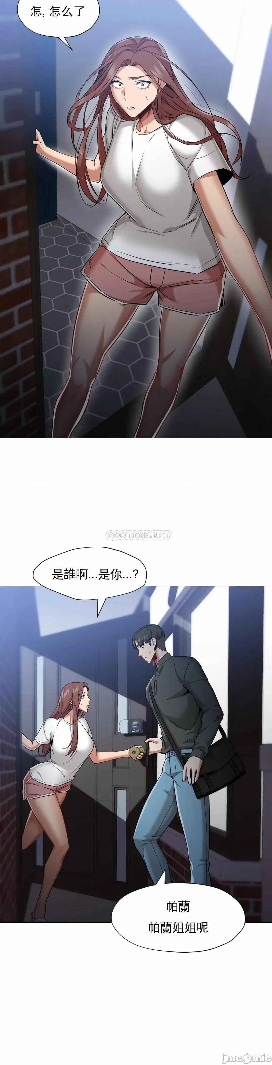 站立女人 站立女人_第58话 第15页