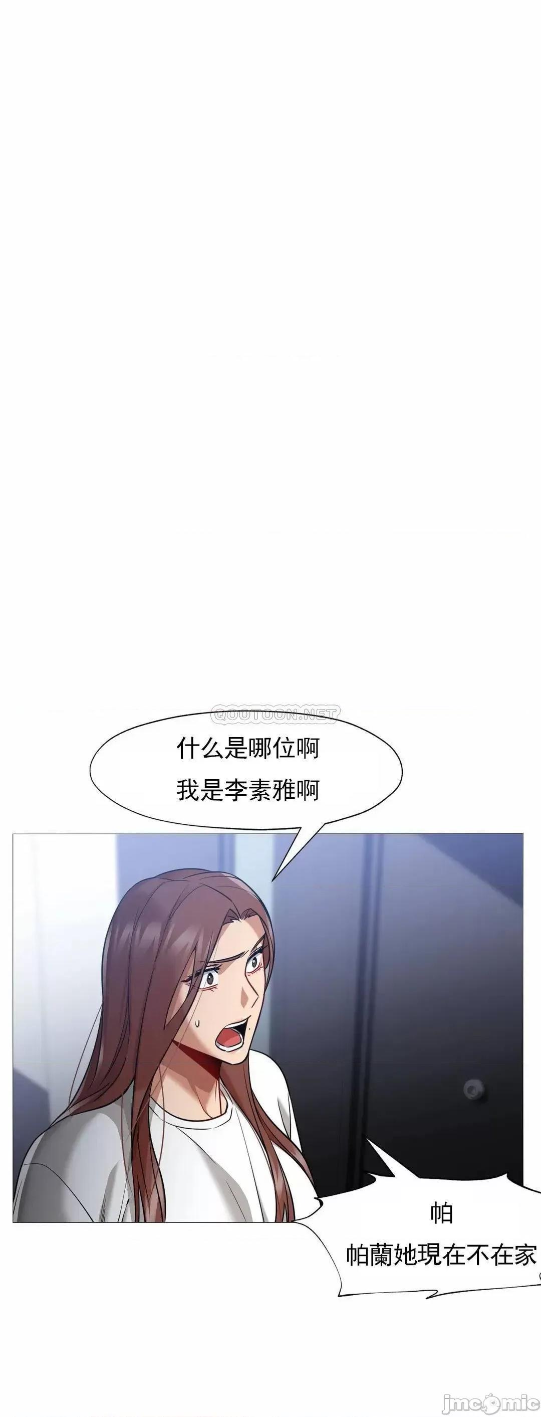 站立女人 站立女人_第58话 第17页