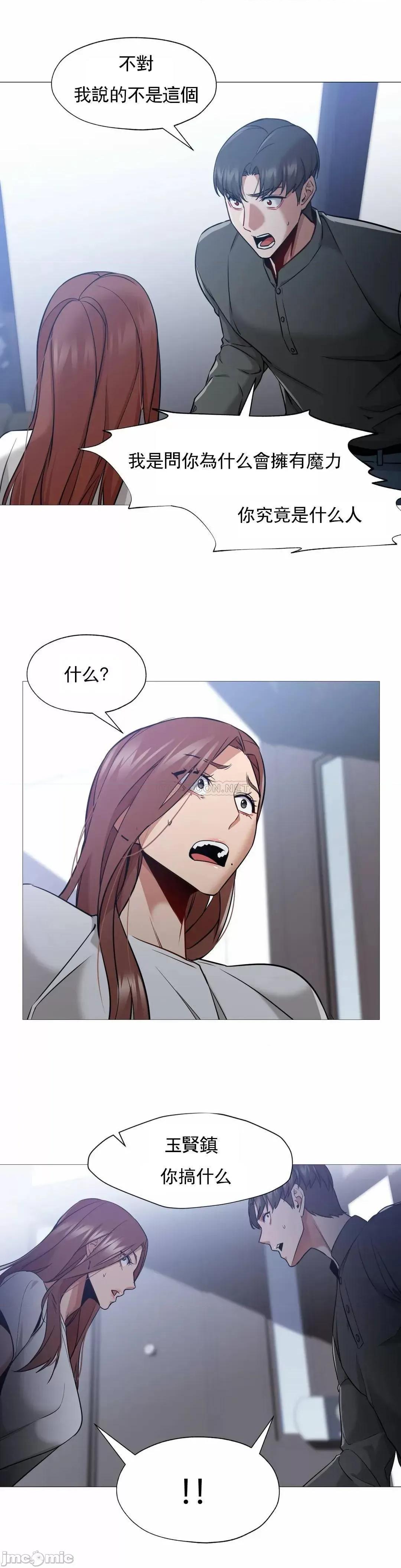 站立女人 站立女人_第58话 第18页