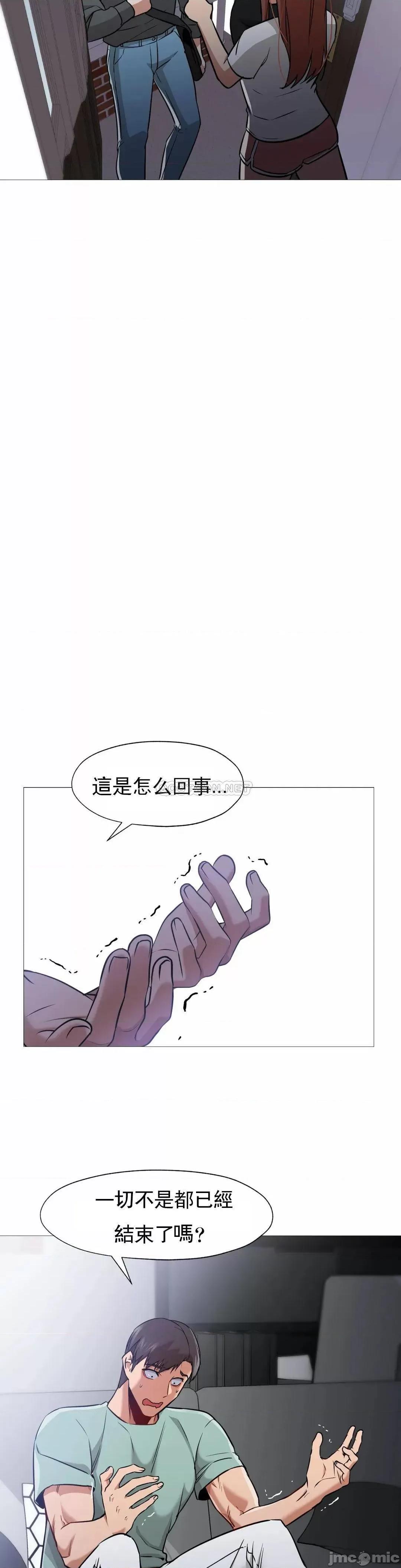 站立女人 站立女人_第58话 第21页