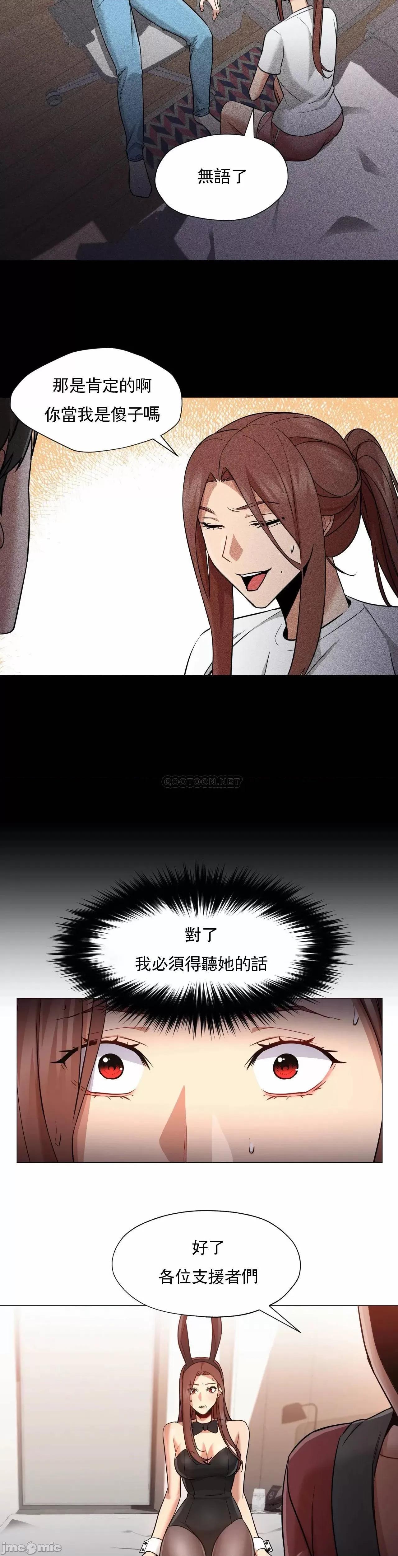 站立女人 站立女人_第60话 第2页