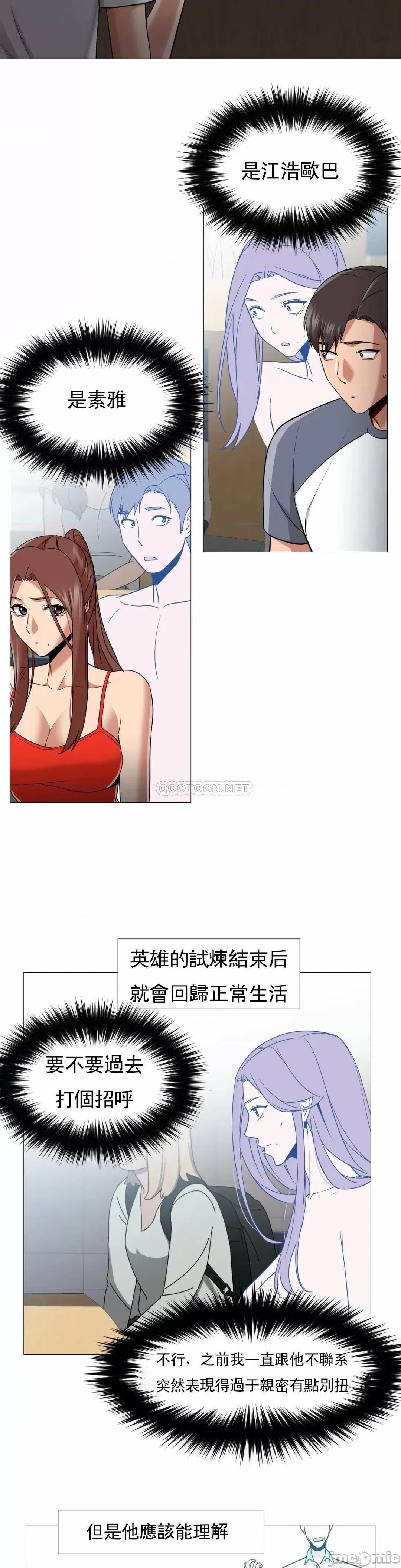 站立女人 站立女人_第60话 第6页