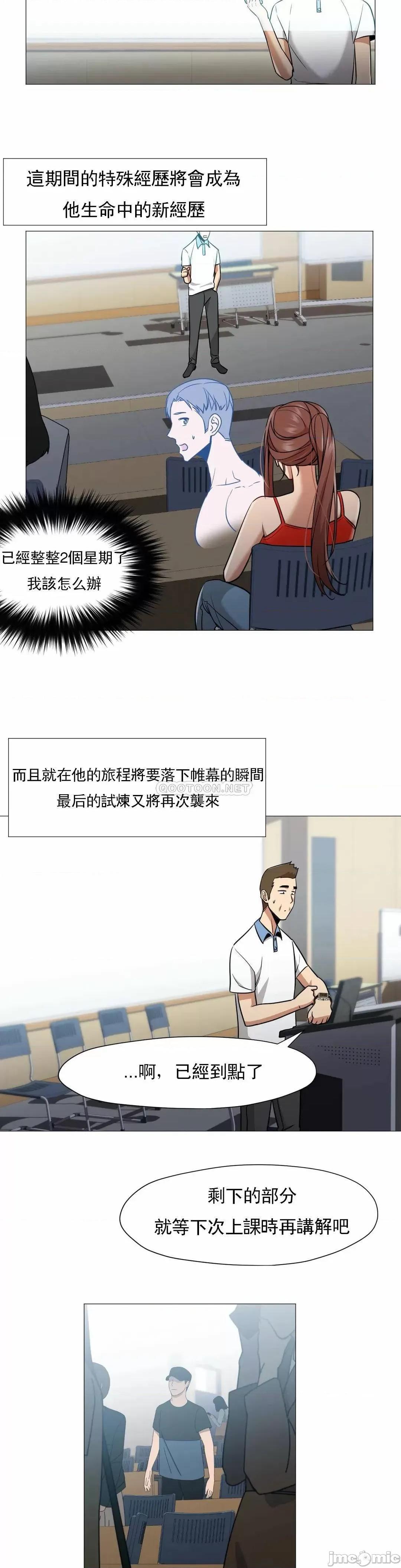 站立女人 站立女人_第60话 第7页