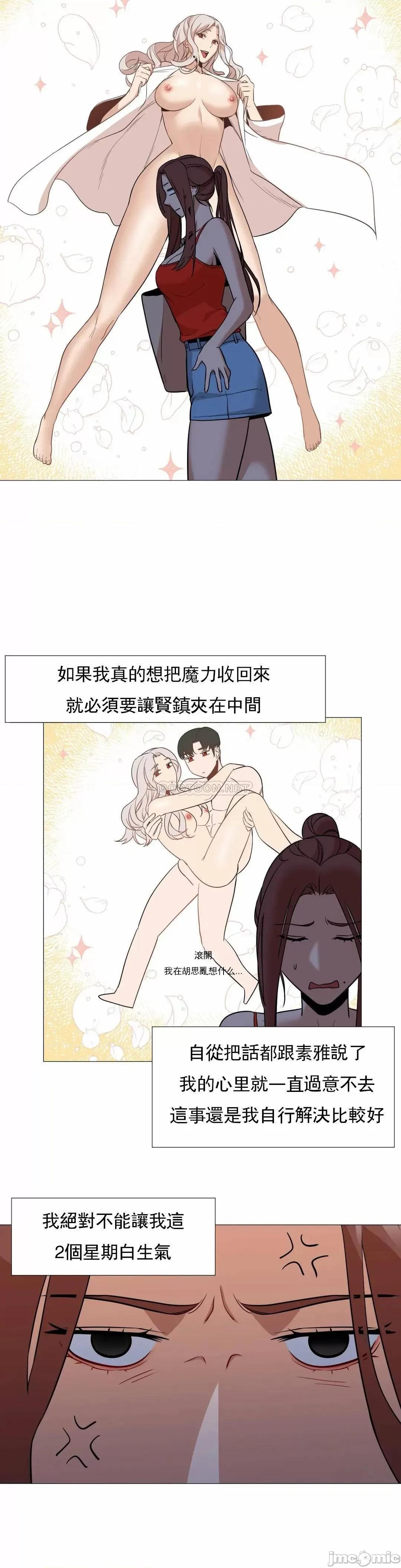 站立女人 站立女人_第60话 第11页