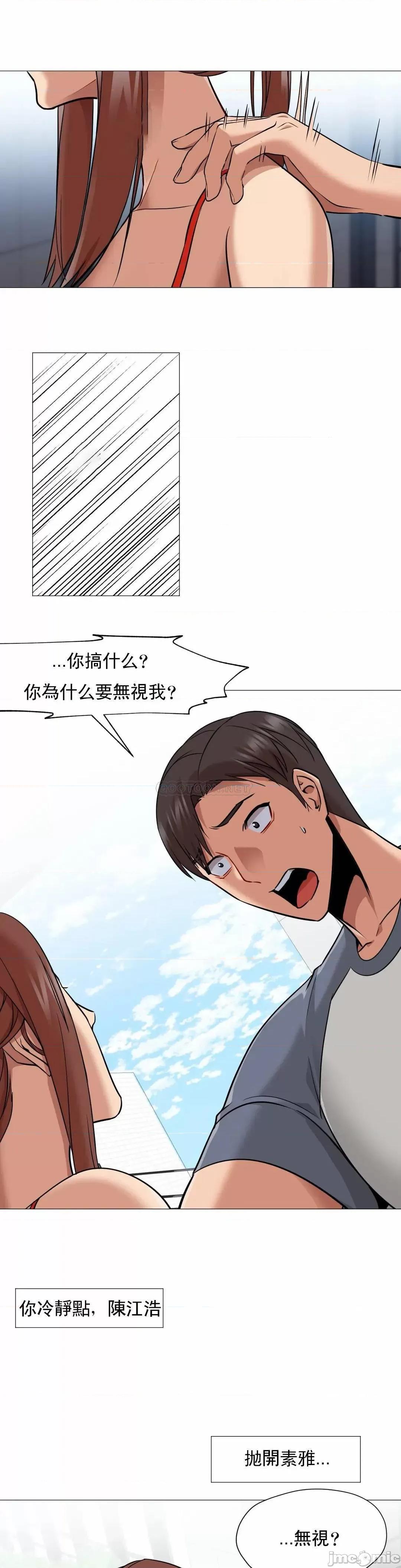 站立女人 站立女人_第60话 第12页