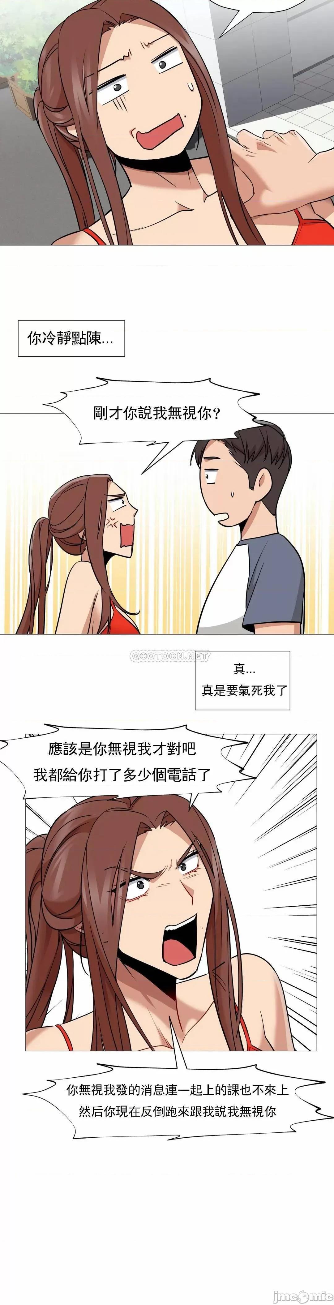 站立女人 站立女人_第60话 第13页
