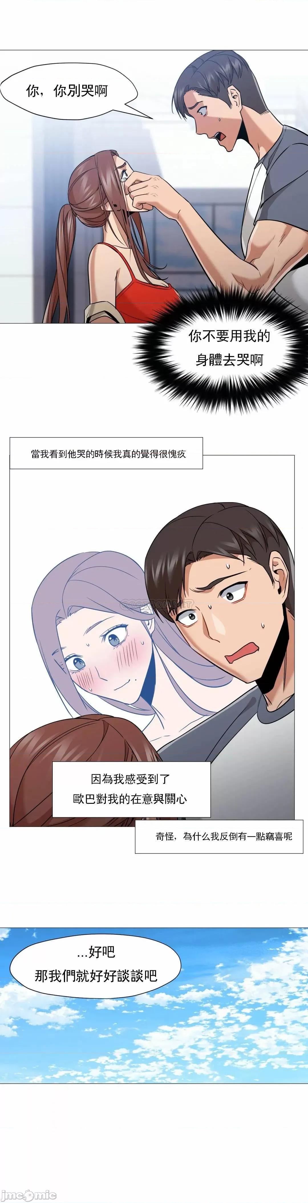 站立女人 站立女人_第60话 第15页