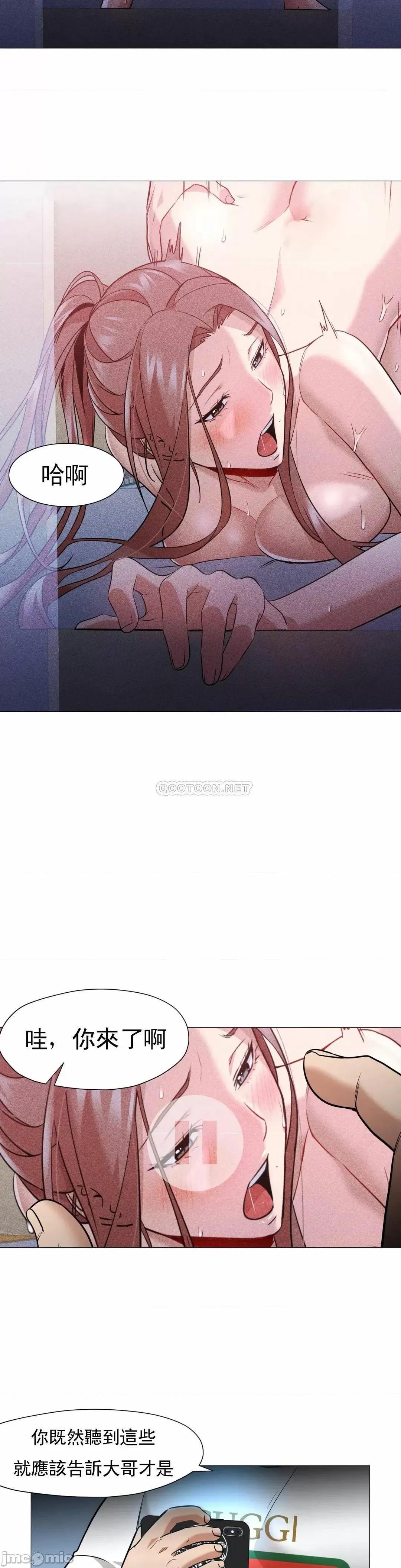 站立女人 站立女人_第60话 第17页